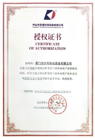 授權證書.jpg